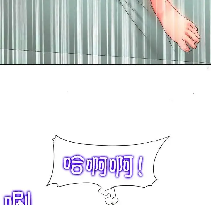 一杆入洞 - 第4話 - page 34