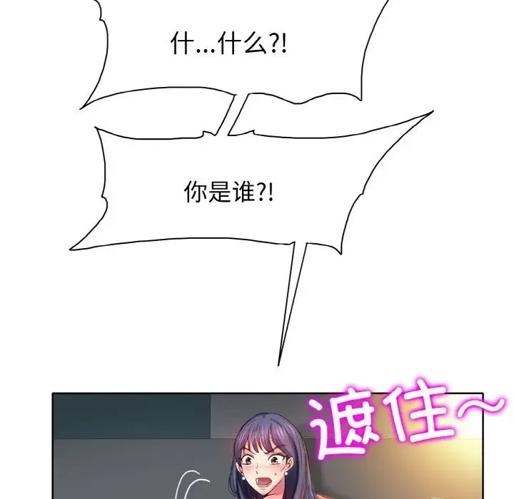 一杆入洞 - 第4話 - page 43