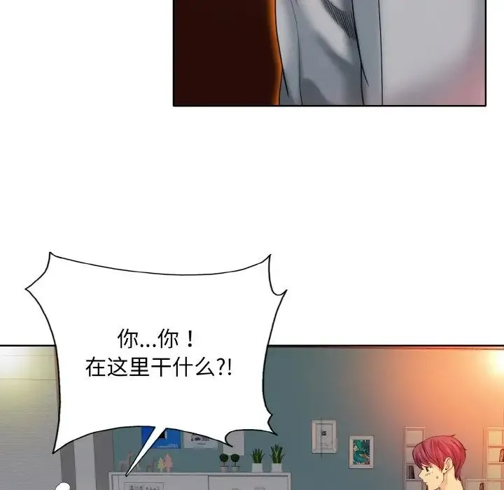 一杆入洞 - 第4話 - page 49