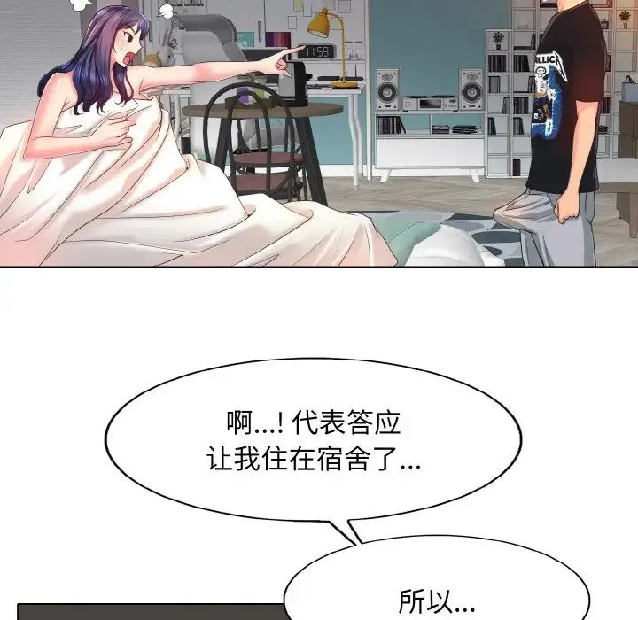 一杆入洞 - 第4話 - page 50