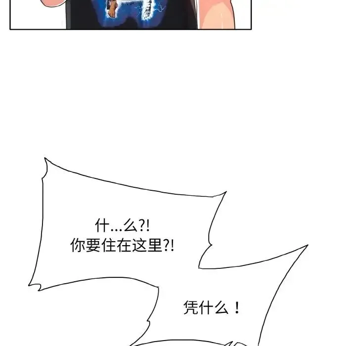 一杆入洞 - 第4話 - page 52
