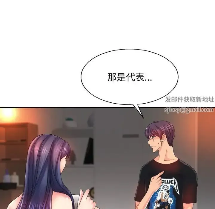 一杆入洞 - 第4話 - page 54