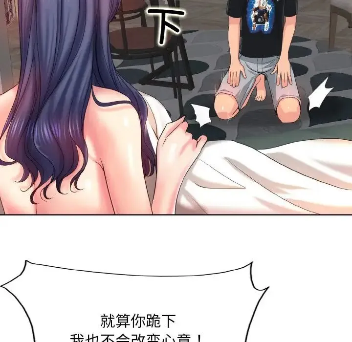 一杆入洞 - 第4話 - page 58
