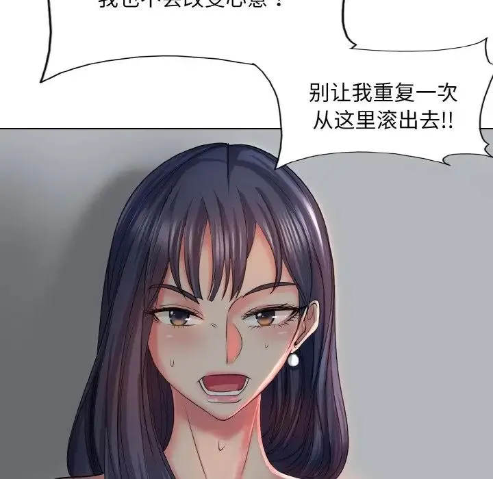 一杆入洞 - 第4話 - page 59