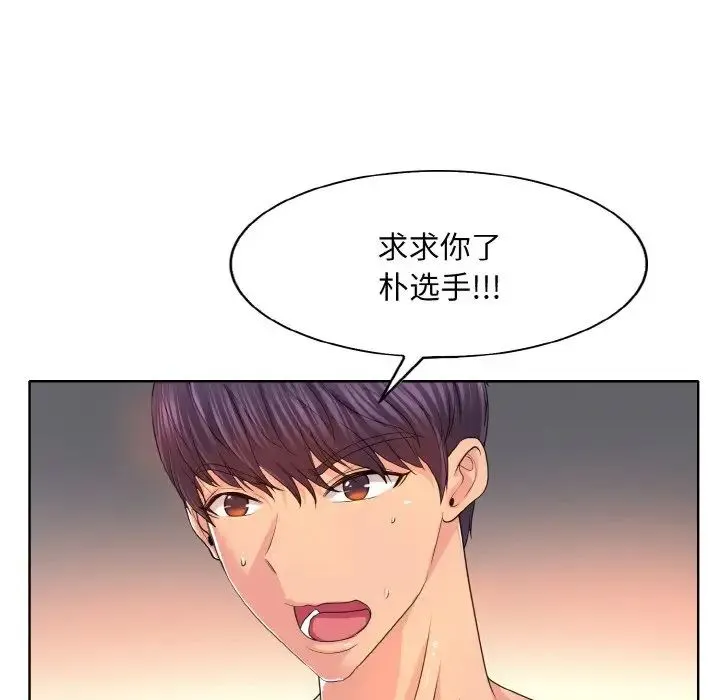 一杆入洞 - 第4話 - page 61
