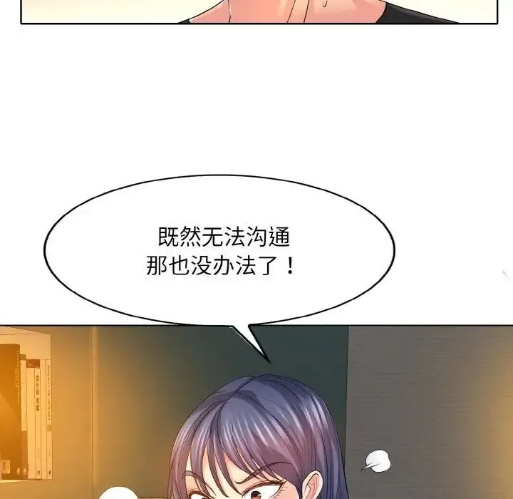 一杆入洞 - 第4話 - page 62