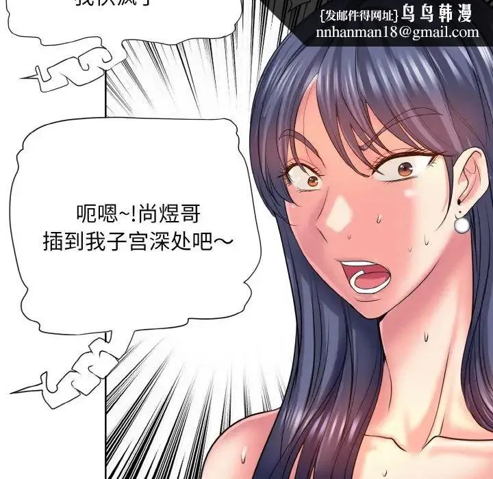 一杆入洞 - 第4話 - page 64