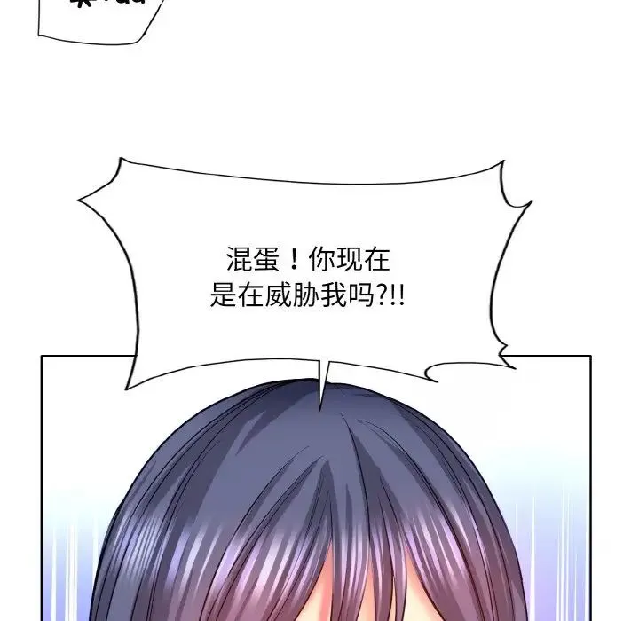 一杆入洞 - 第4話 - page 68