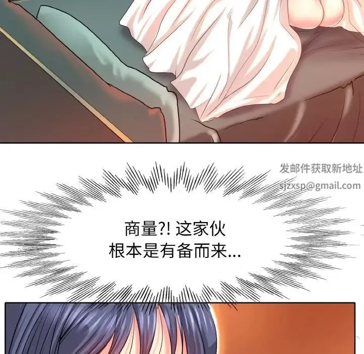 一杆入洞 - 第4話 - page 71