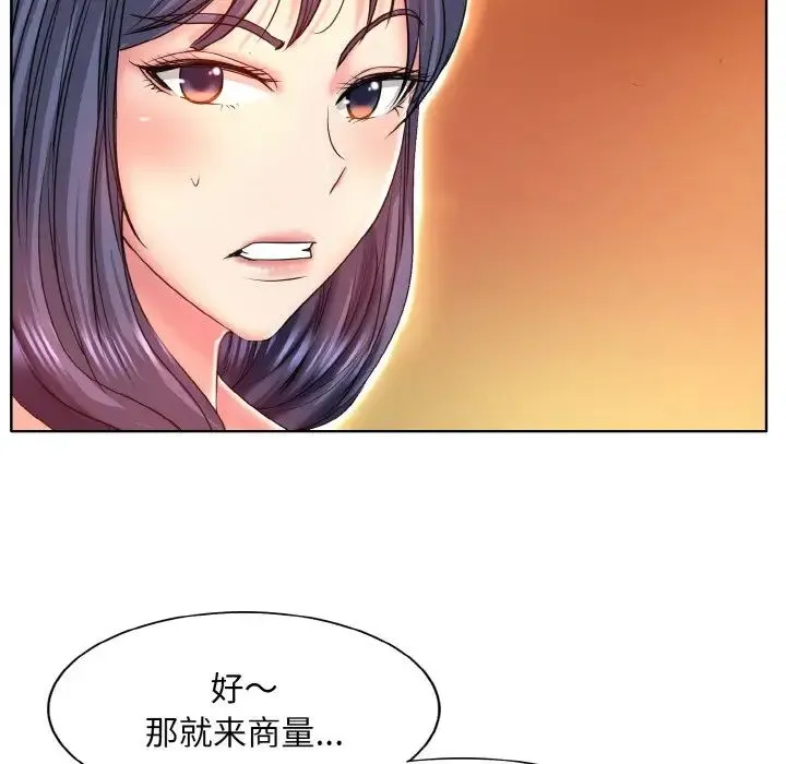 一杆入洞 - 第4話 - page 72