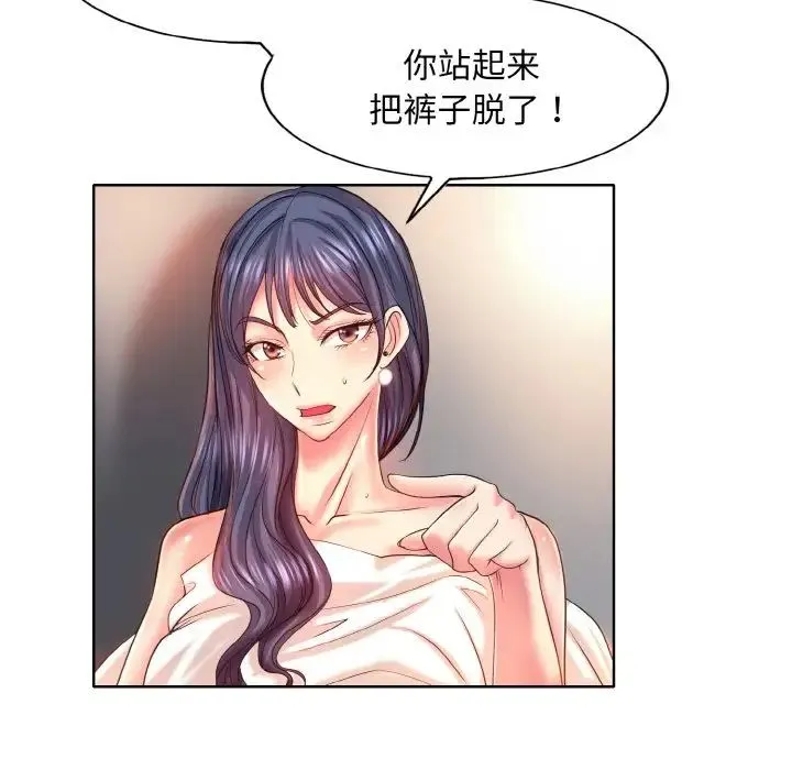 一杆入洞 - 第4話 - page 73