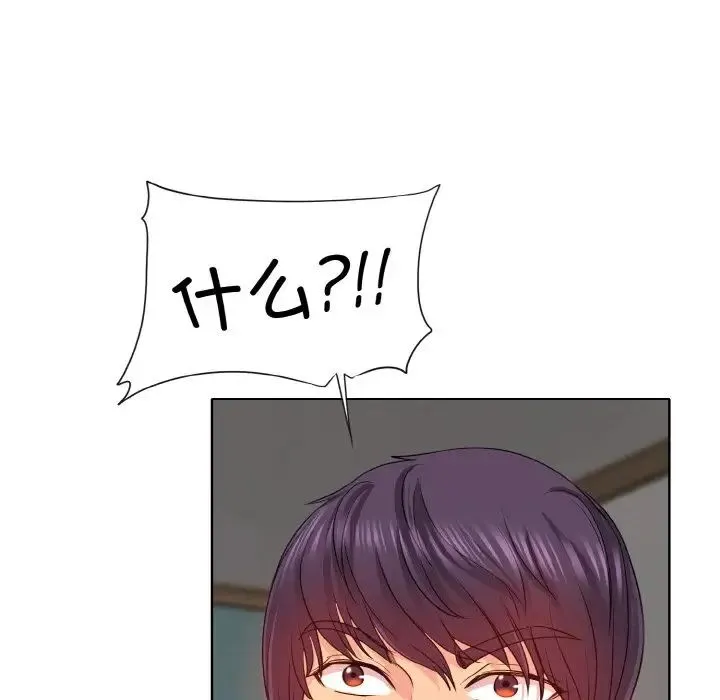 一杆入洞 - 第4話 - page 74