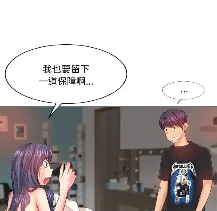 一杆入洞 - 第4話 - page 76