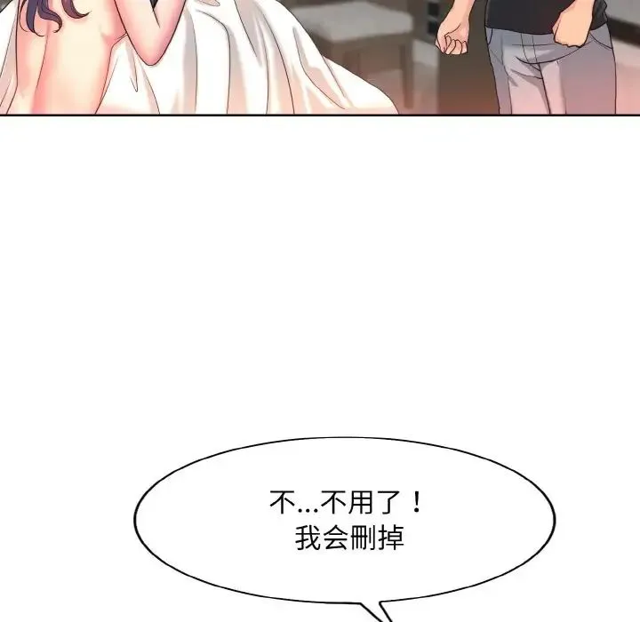 一杆入洞 - 第4話 - page 77