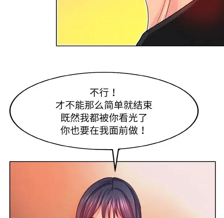 一杆入洞 - 第4話 - page 79
