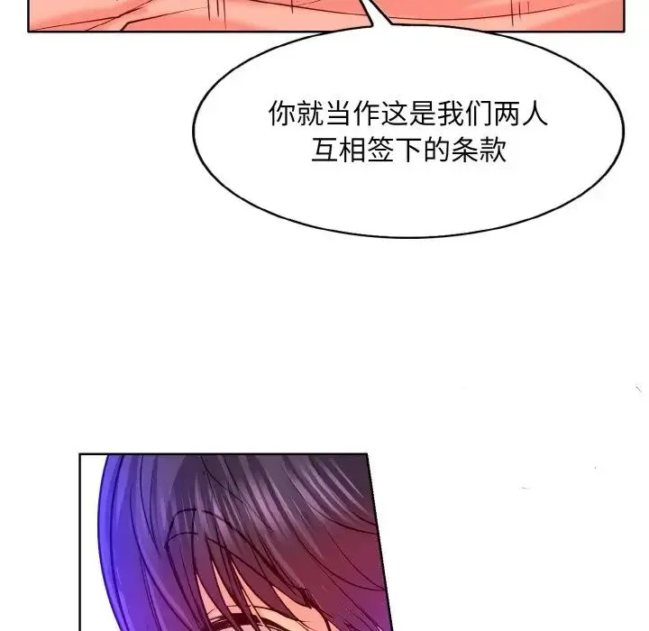 一杆入洞 - 第4話 - page 81