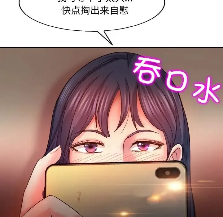 一杆入洞 - 第4話 - page 88