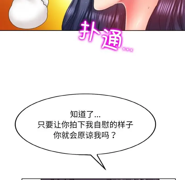 一杆入洞 - 第4話 - page 90