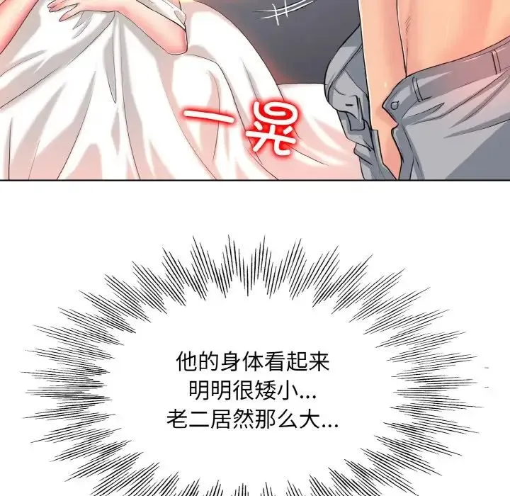 一杆入洞 - 第4話 - page 98