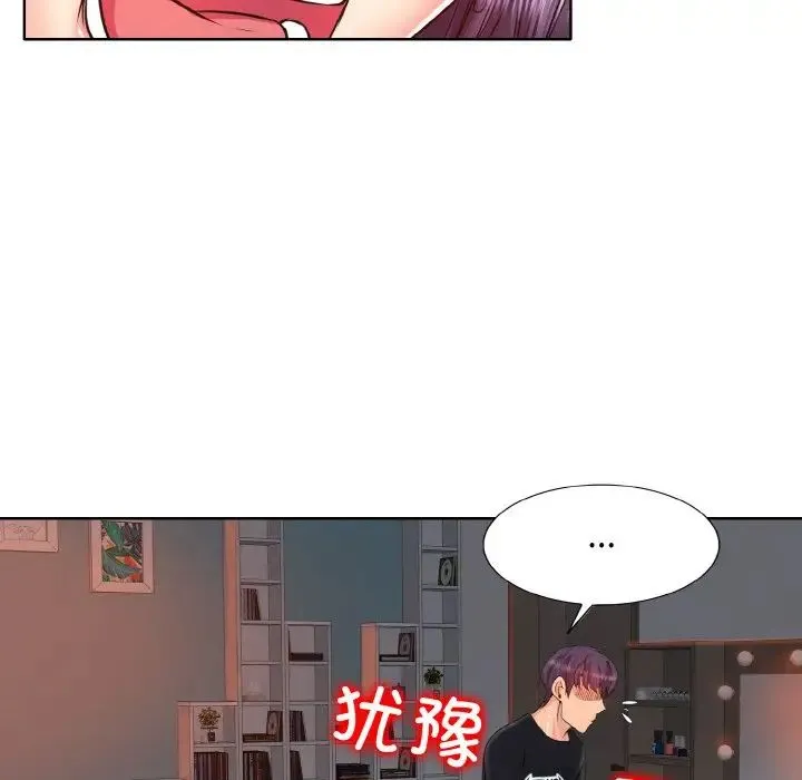 一杆入洞 - 第4話 - page 100