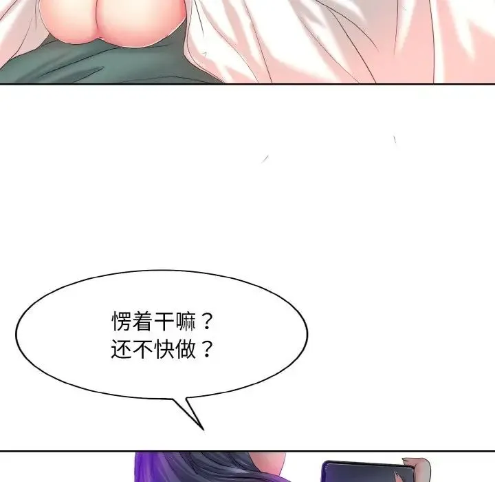 一杆入洞 - 第4話 - page 102
