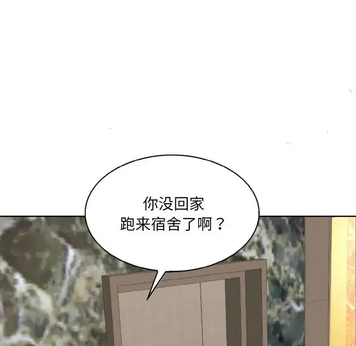 一杆入洞 - 第4話 - page 110