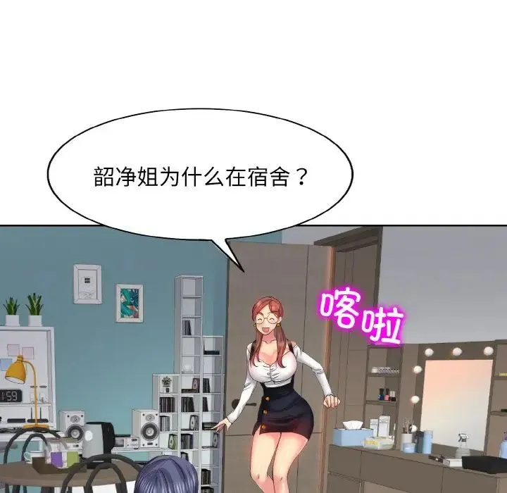一杆入洞 - 第4話 - page 113