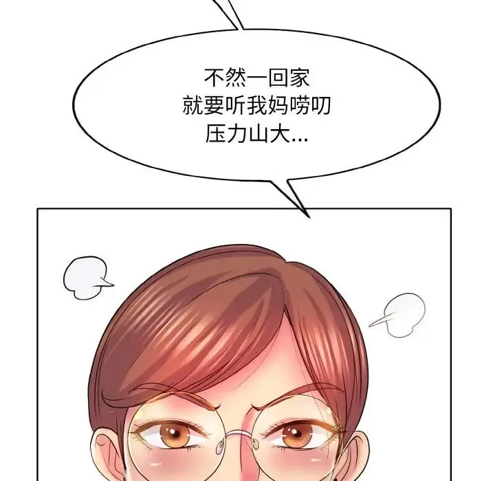 一杆入洞 - 第4話 - page 120