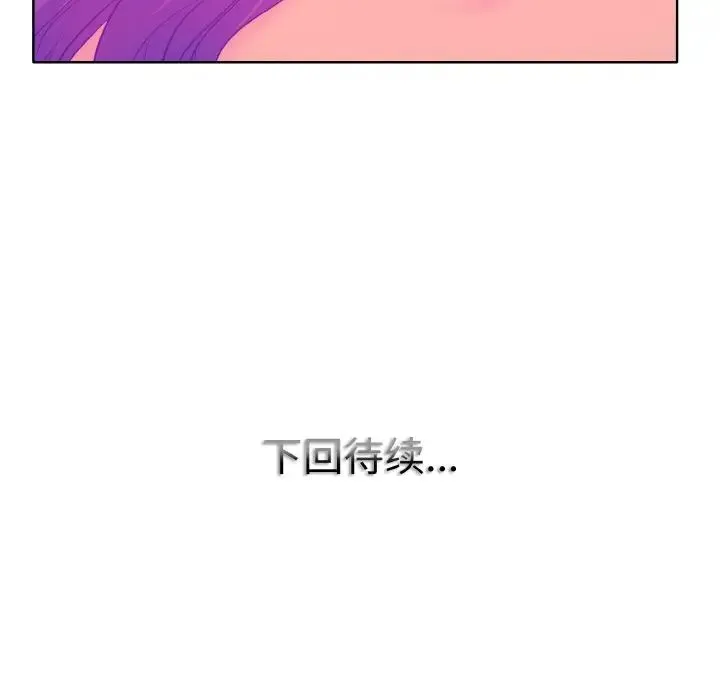 一杆入洞 - 第4話 - page 125