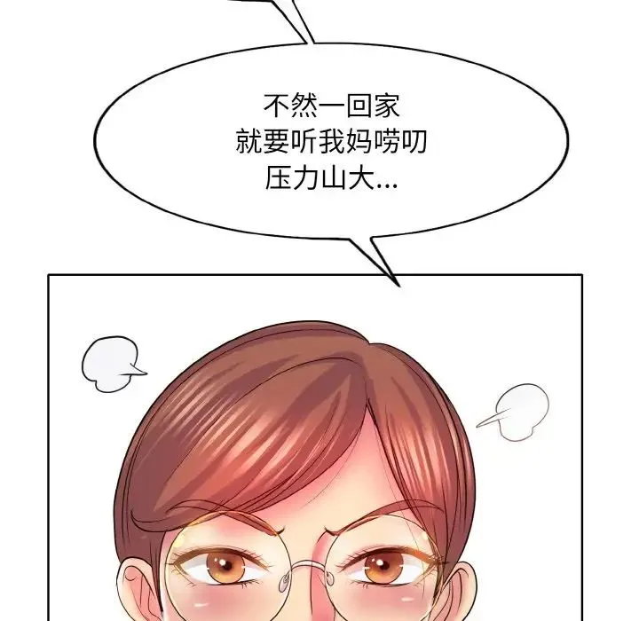 一杆入洞 - 第5話 - page 6