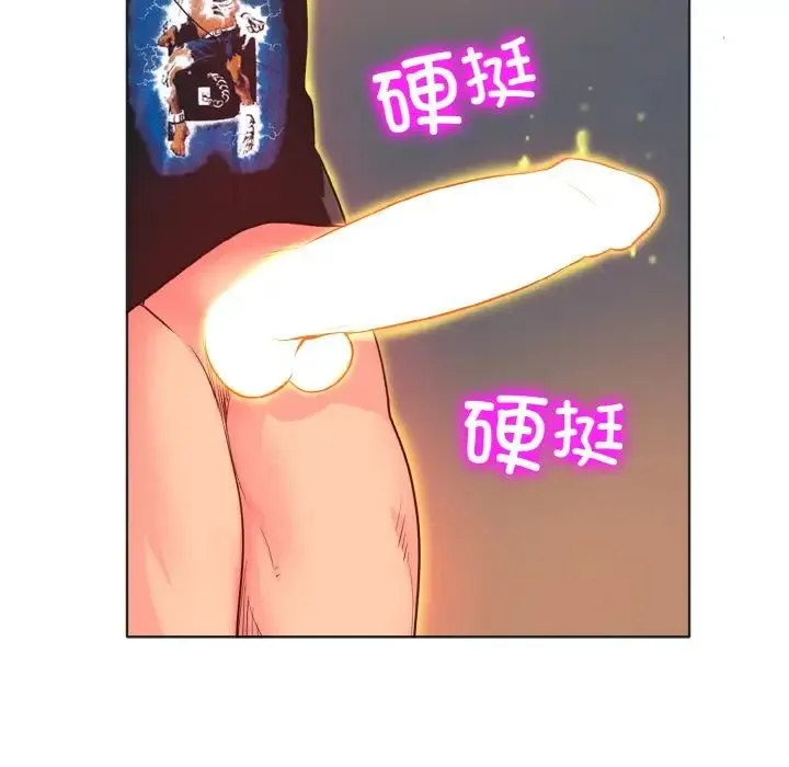 一杆入洞 - 第5話 - page 17