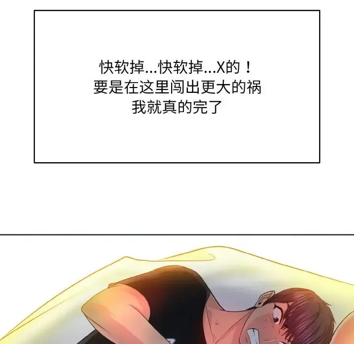 一杆入洞 - 第5話 - page 18