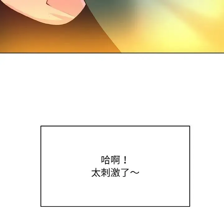一杆入洞 - 第5話 - page 22