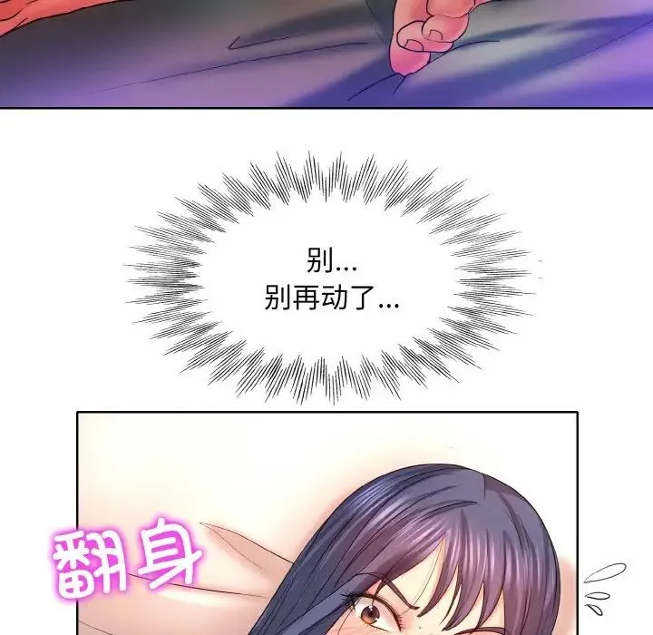 一杆入洞 - 第5話 - page 24