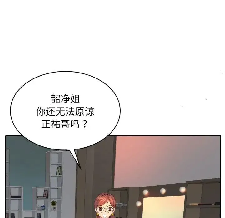一杆入洞 - 第5話 - page 26