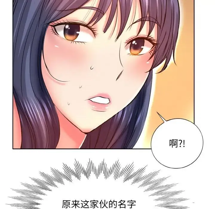 一杆入洞 - 第5話 - page 29