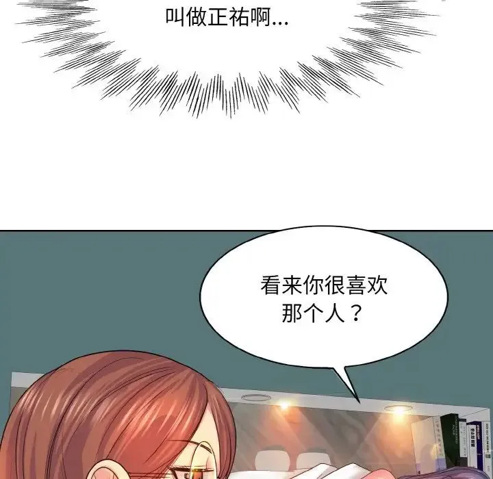 一杆入洞 - 第5話 - page 30