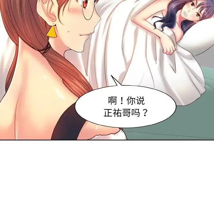 一杆入洞 - 第5話 - page 31