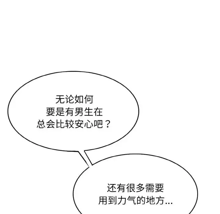 一杆入洞 - 第5話 - page 32