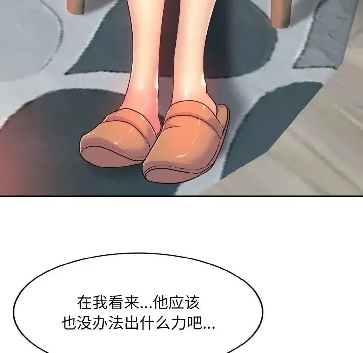 一杆入洞 - 第5話 - page 35