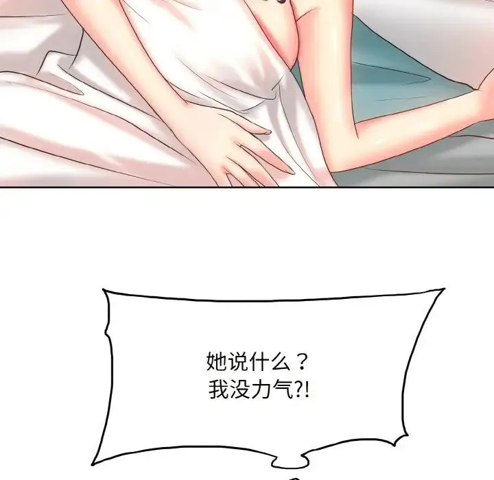 一杆入洞 - 第5話 - page 37