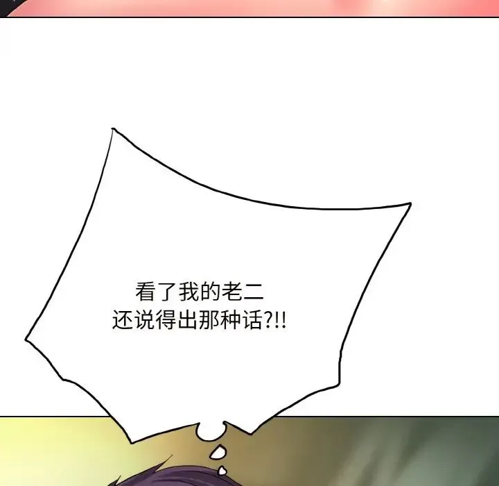 一杆入洞 - 第5話 - page 39