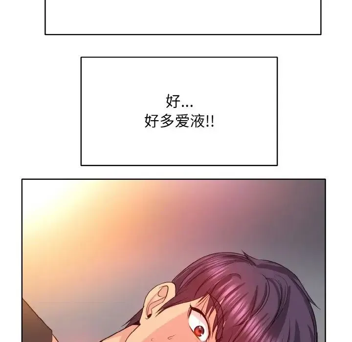 一杆入洞 - 第5話 - page 48