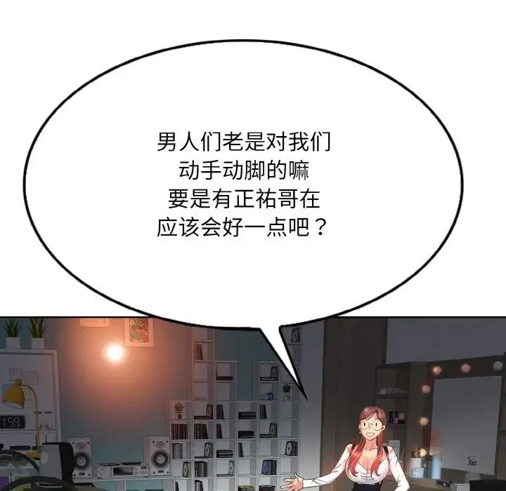 一杆入洞 - 第5話 - page 50