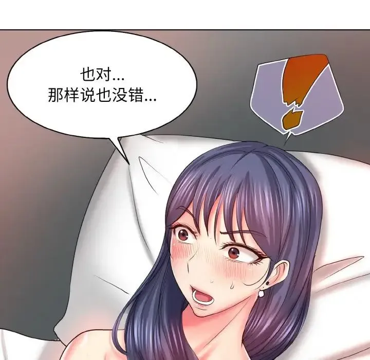 一杆入洞 - 第5話 - page 52