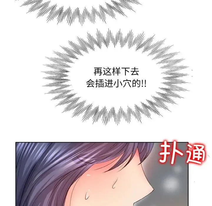 一杆入洞 - 第5話 - page 55