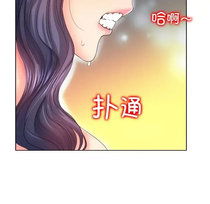 一杆入洞 - 第5話 - page 56