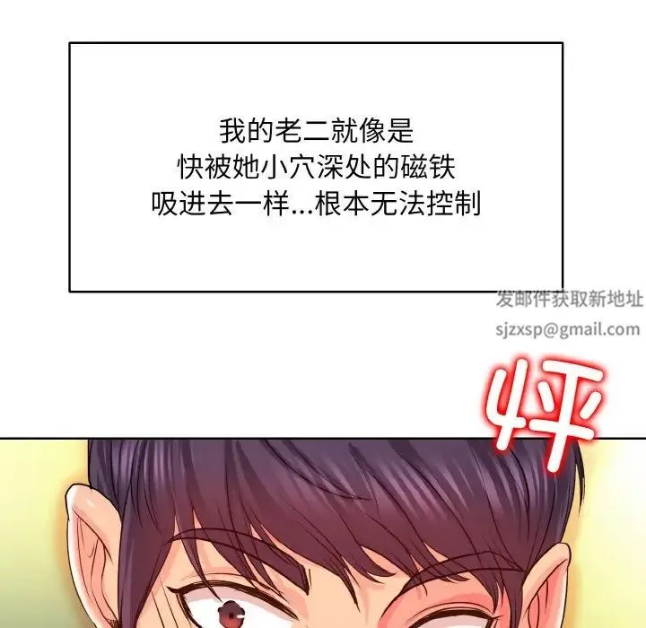 一杆入洞 - 第5話 - page 57