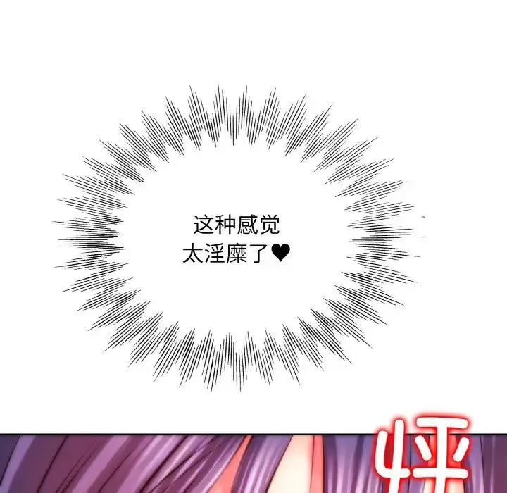 一杆入洞 - 第5話 - page 59