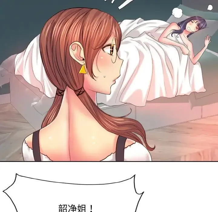 一杆入洞 - 第5話 - page 62
